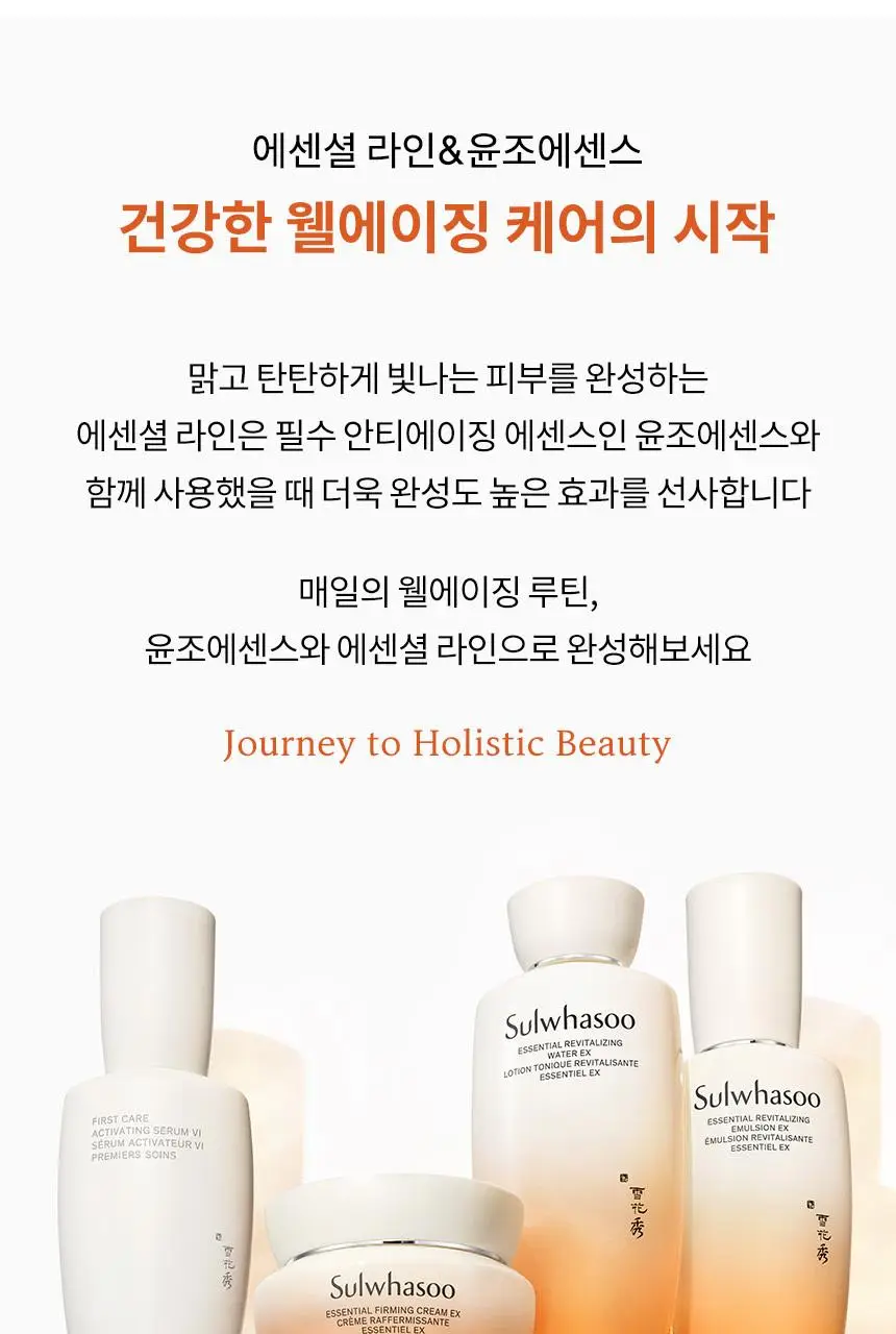 [NEW] 설화수 자음 2종/트라이얼 기획 상세페이지 14